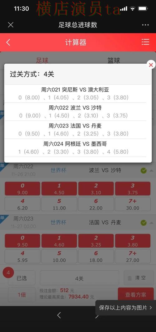 世界杯直播期间热门世界杯投注入口盘点与玩法指南分析