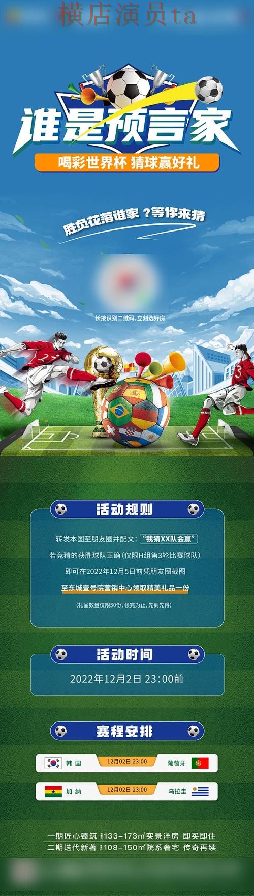 世界杯赛事中心背景下的世界杯竞猜入口实测对比与真实体验