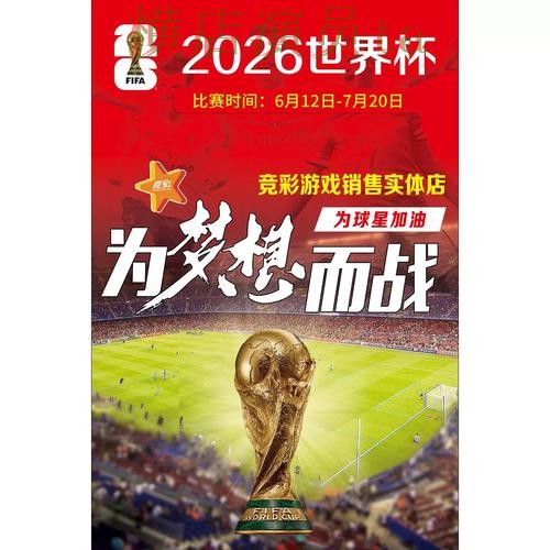 世界杯竞猜入口真实体验怎么选？实测对比给你答案（世界杯官方信息）