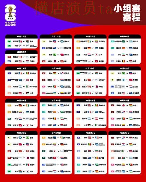 World Cup 2026背景下的世界杯投注入口揭秘与官网直达