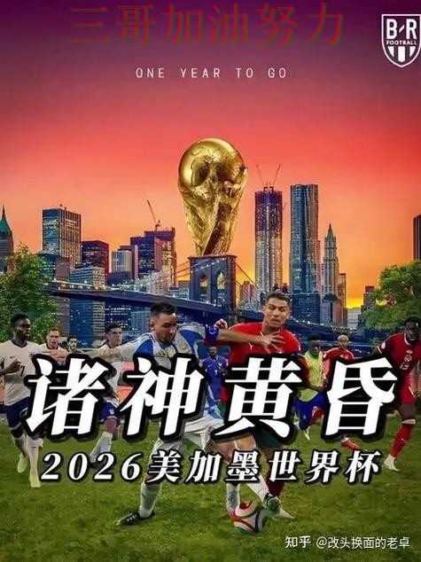 世界杯投注是否值得用如何选?结合使用指南一次讲透(World Cup 2026) 世界杯投注是否值得用如何选?结合使用指南一次讲透(World Cup 2026)