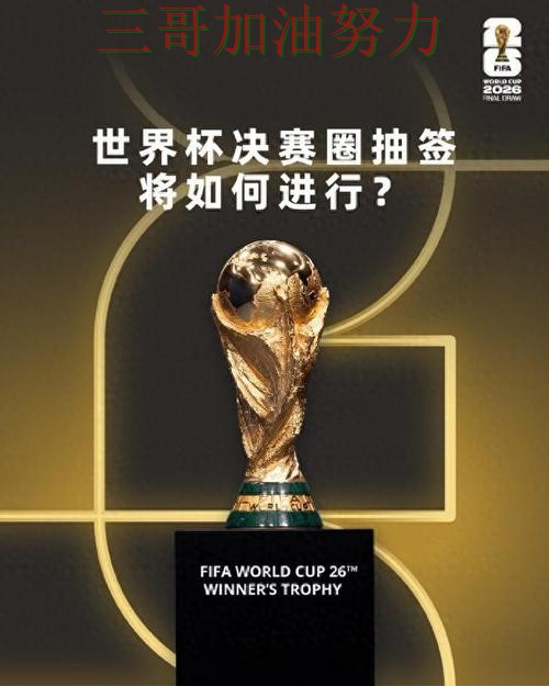 世界杯投注平台怎么选如何选?结合平台排行一次讲透(FIFA World Cup 2026) 世界杯投注平台怎么选如何选?结合平台排行一次讲透(FIFA World Cup 2026)